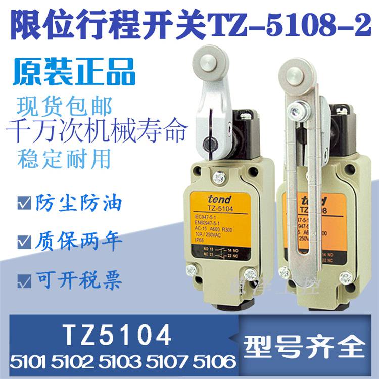 果洛藏族自治州天得行程开关代理商全/境派送直达2022已更新