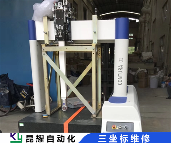 台湾德量三坐标突然停机维修请放心