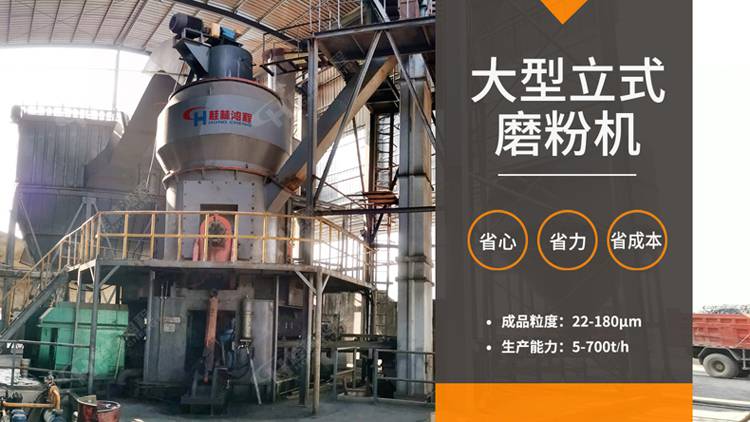 立式磨机工作原理大理石粉厂家立磨生产视频重钙的制备高细磨粉机