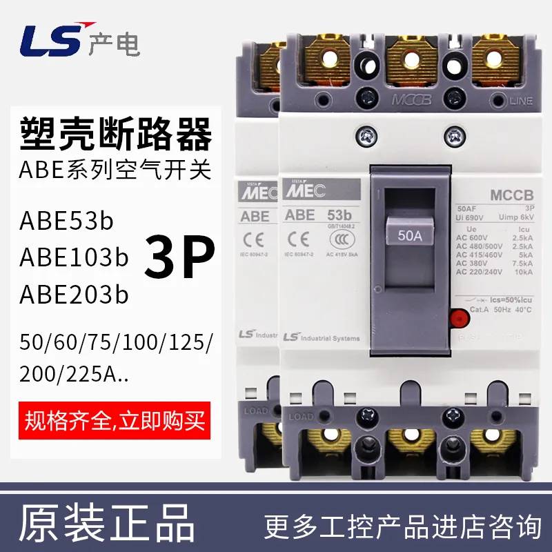 怀化市LS电气一级代理商全境/派送直达2022已更新