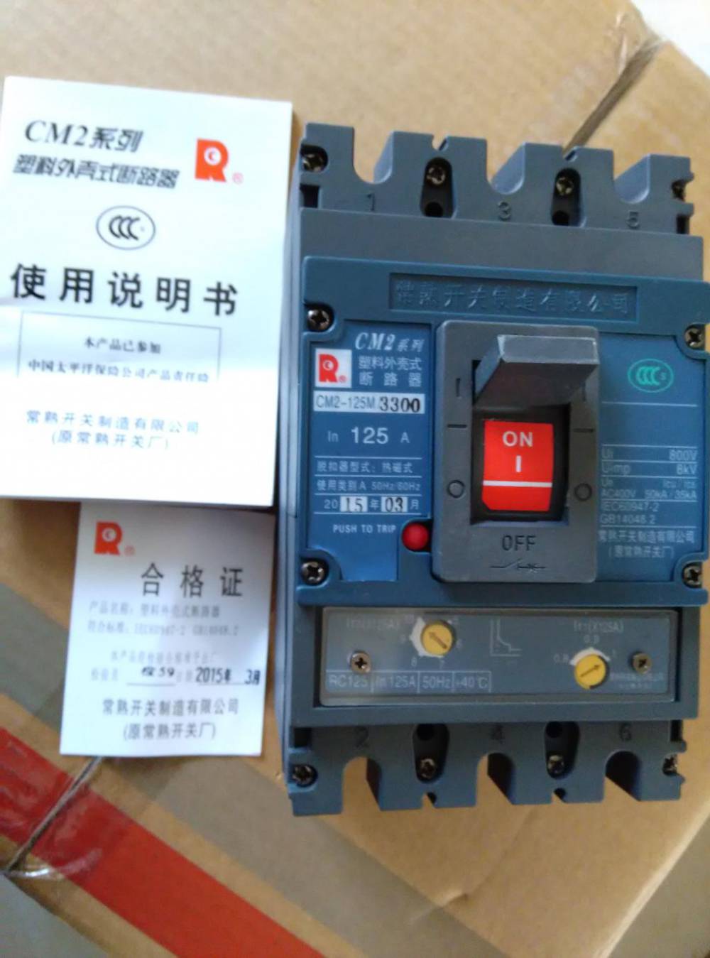 常熟开关厂黄山市代理商