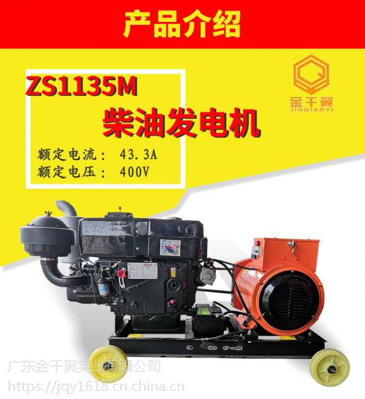 常柴zs1135m单杠柴油水冷24千瓦三相400v工地建筑用柴油发电机