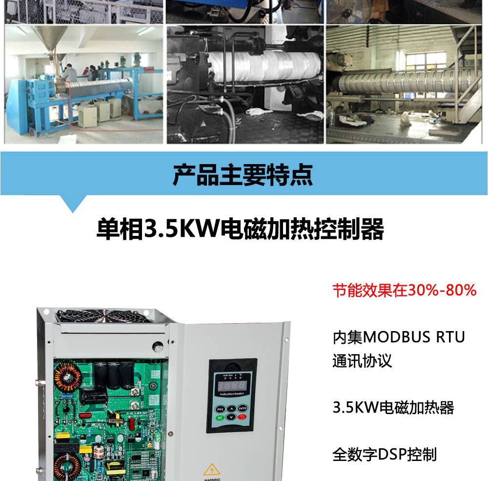 润之能电磁感应加热石墨管温度1000度衢州 深圳电磁加热器价格低 3.