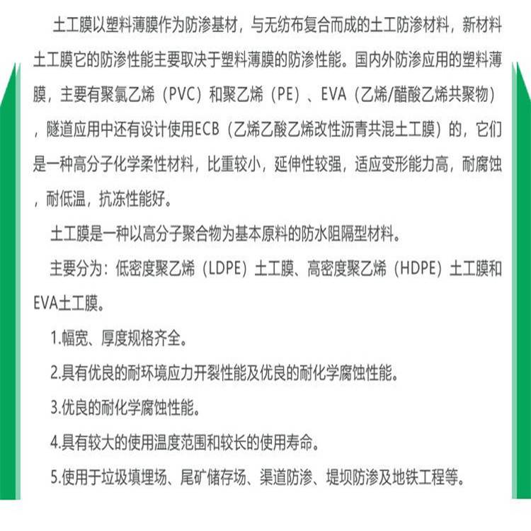 欢迎访问(新密尾矿处理土工膜)新密/实业集团