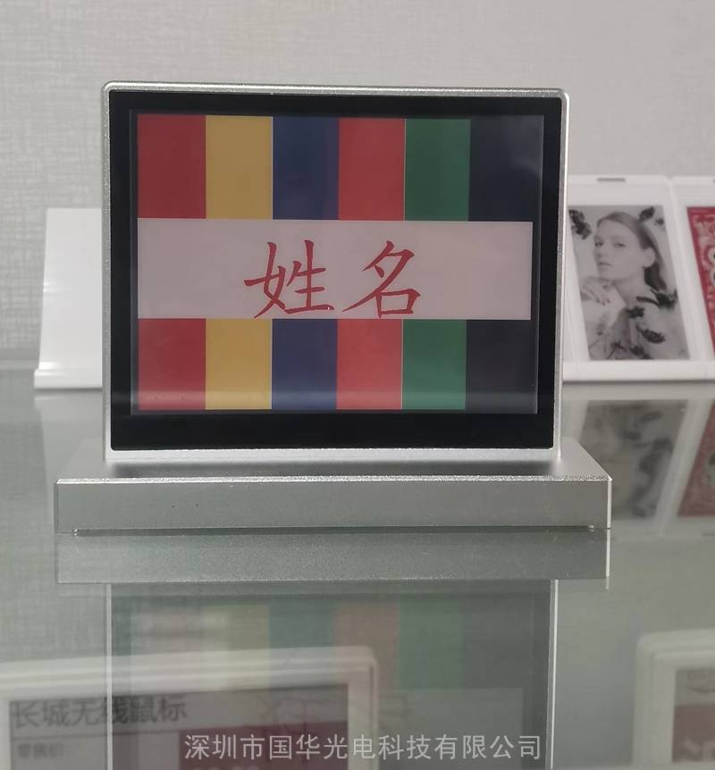 gh彩色墨水屏桌牌56寸彩色电子纸台牌桌面广告牌图片显示牌