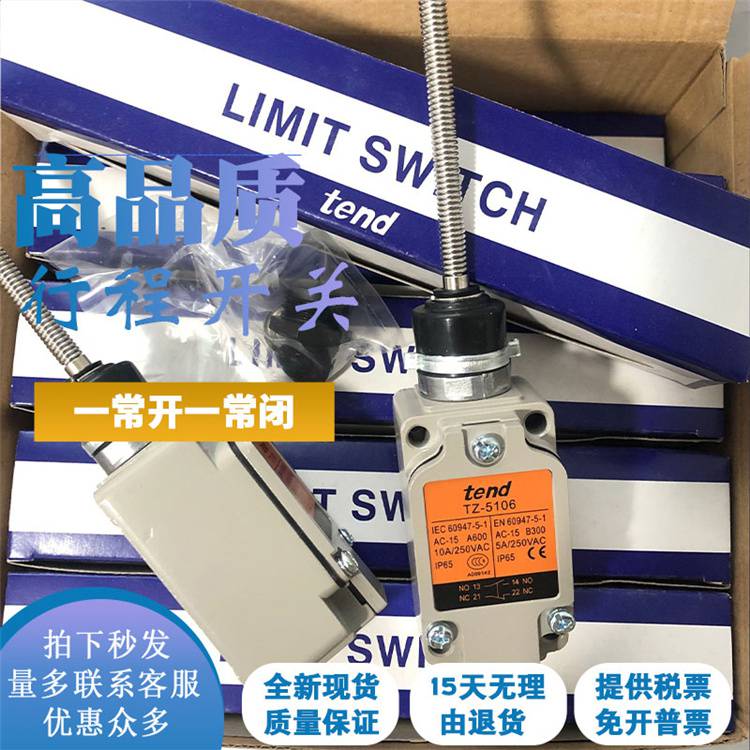 内江市天得行程开关代理商全/境派送直达2022已更新