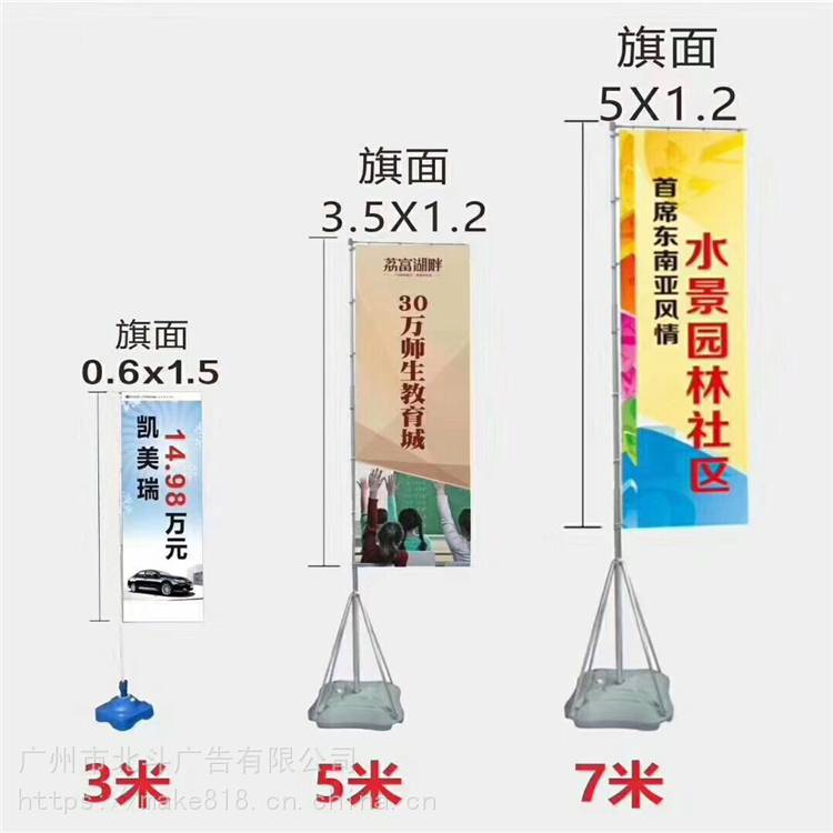 加油站刀旗定制3米双面刀旗印刷北斗旗帜