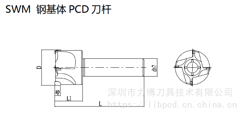 SWM型PCD铣刀杆