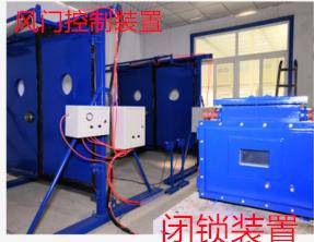 阎良ZMK127全自动风门控制装置和利隆厂家