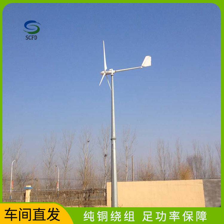 广东潮南小型风力发电机家用 3千瓦风力发电机技术先进