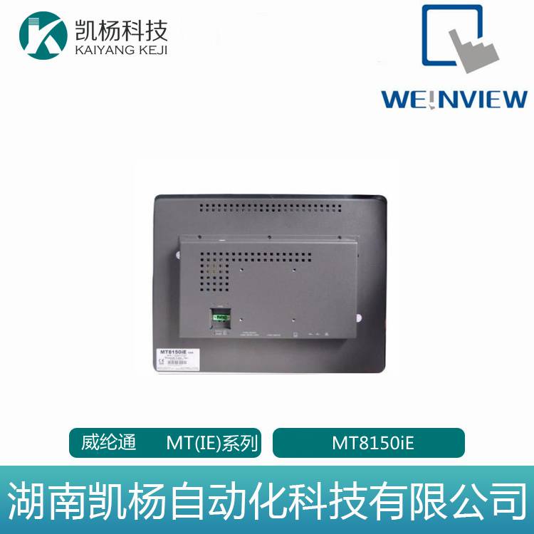 威纶通触摸屏全新原装mtie系列mt8150ie2包邮一年图片