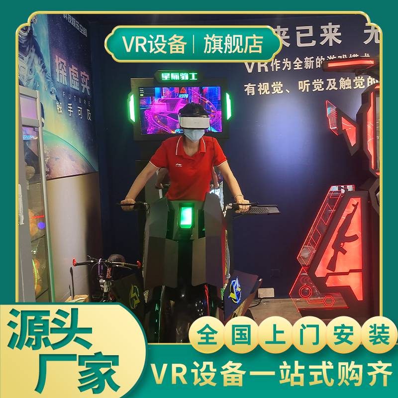 拓普互动vr虚拟现实设备vr星际骑士摩托车生产图片