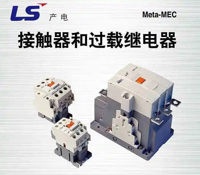 南阳市LS电气一级经销商全境/派送直达2022已更新