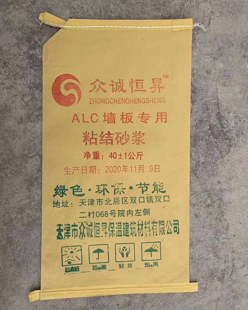 众诚恒升干混alc墙板粘结砂浆南阳市高强薄层砌筑粘结砂浆供应