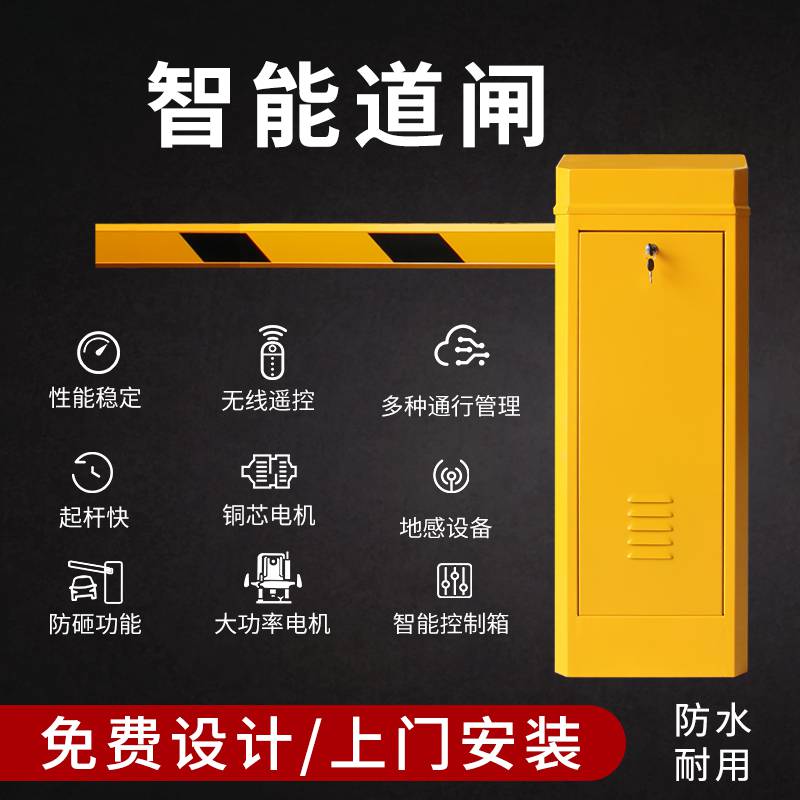 广东博罗 车牌识别停车场管理系统栅栏道闸报价表