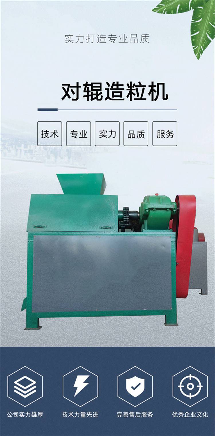 晟弘有机肥造粒机有机肥对辊造粒机设备诚信商家