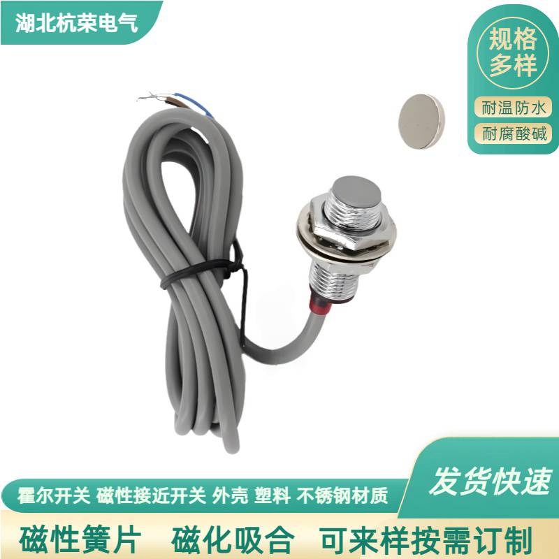 Z12F霍尔传感器安装方法