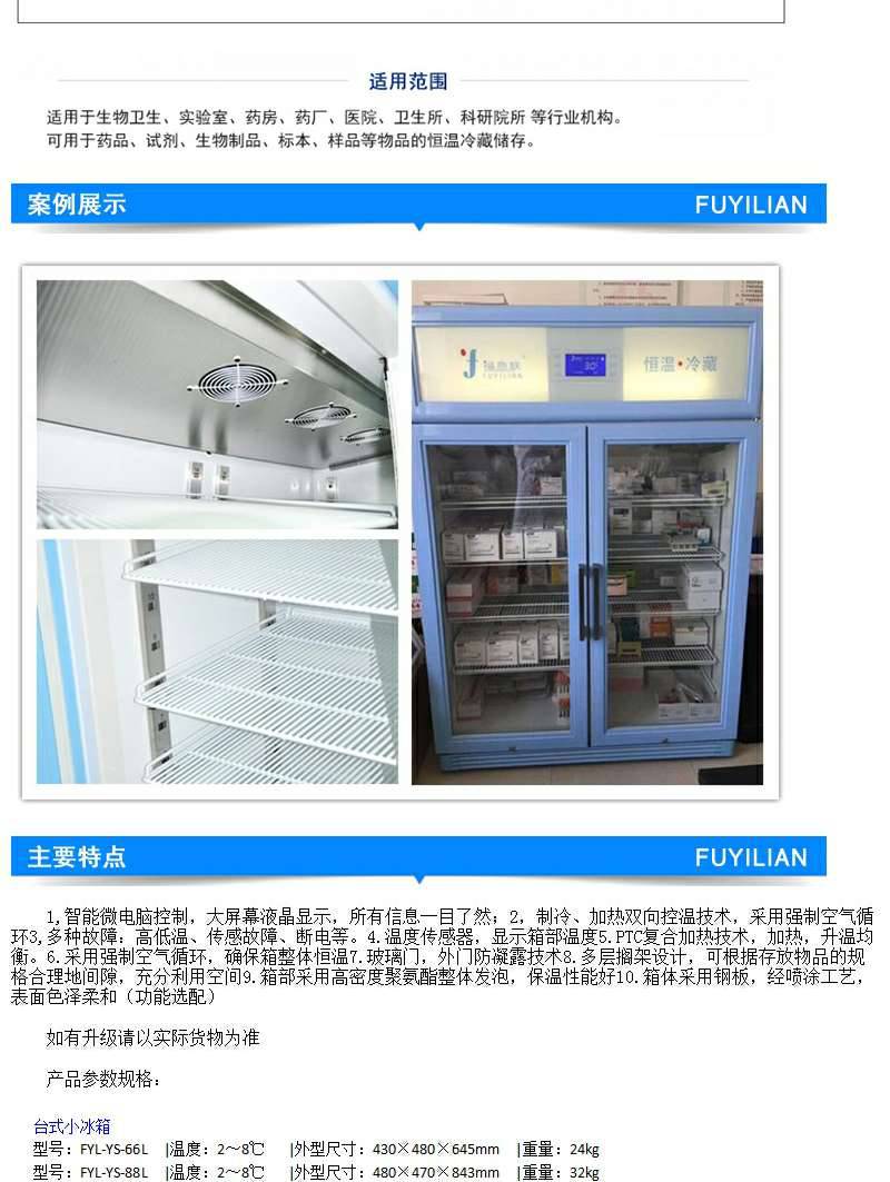 病案室病历消毒机福意联FYL-YS-431L一体成型直立款