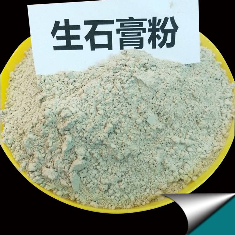 鹏显生石膏粉食用菌用肥料石膏粉硫酸钙