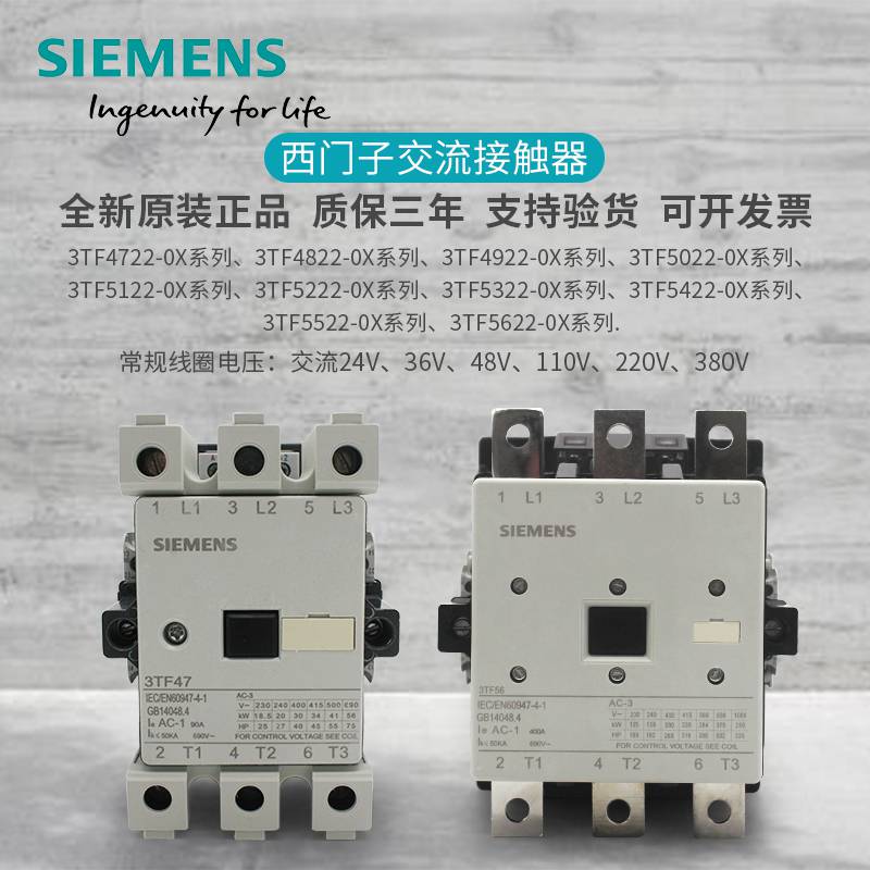西门子交流接触器3TF4522-0XG0全/境派送直达2022已更新