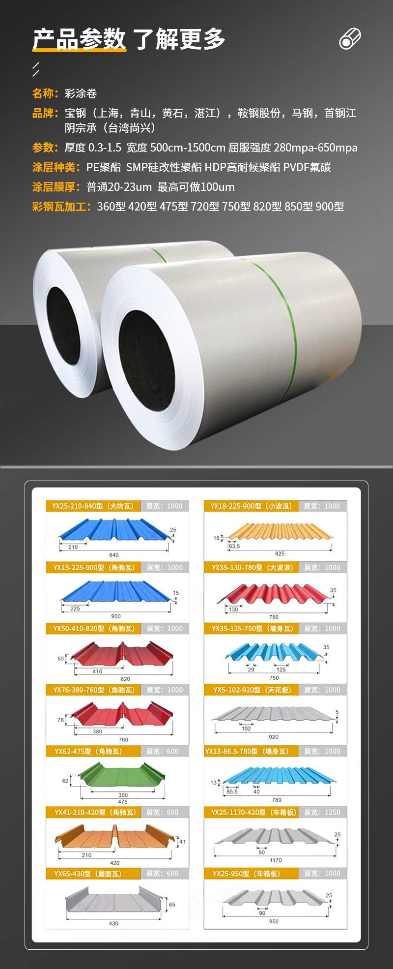 1.2mm钛锡日光金彩涂卷家电用板