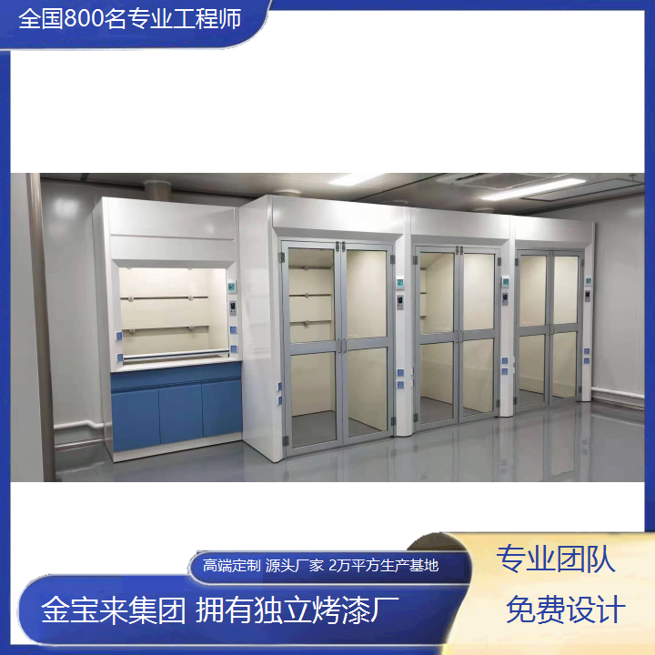 不锈钢通风柜销售 步入式通风柜厂家 九江研发实验室工作台