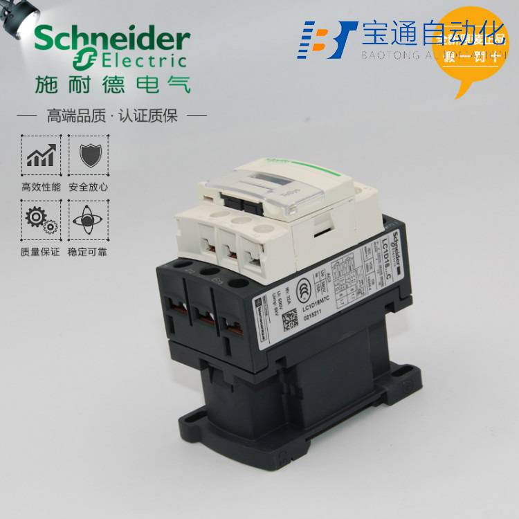 施耐德接触器LC1D80M7C交流接触器(直达2022已更新)