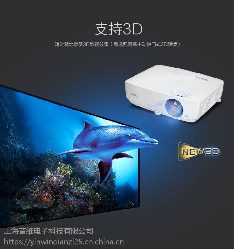 明基benqms531投影仪商务会议hdmi接口3d投影机正投