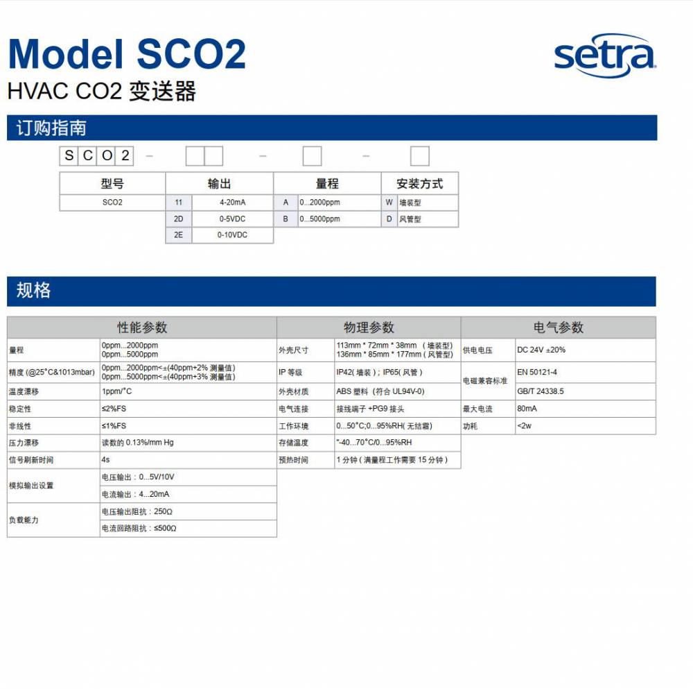 西特setra217***24小时发货