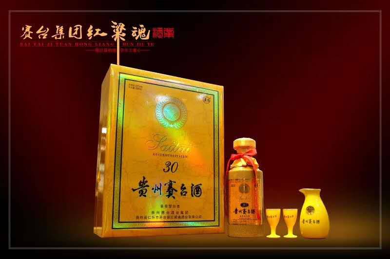 【贵州茅台镇厂家 贵州30年赛台酒 500ml 53度纯粮食高粱酒】价格