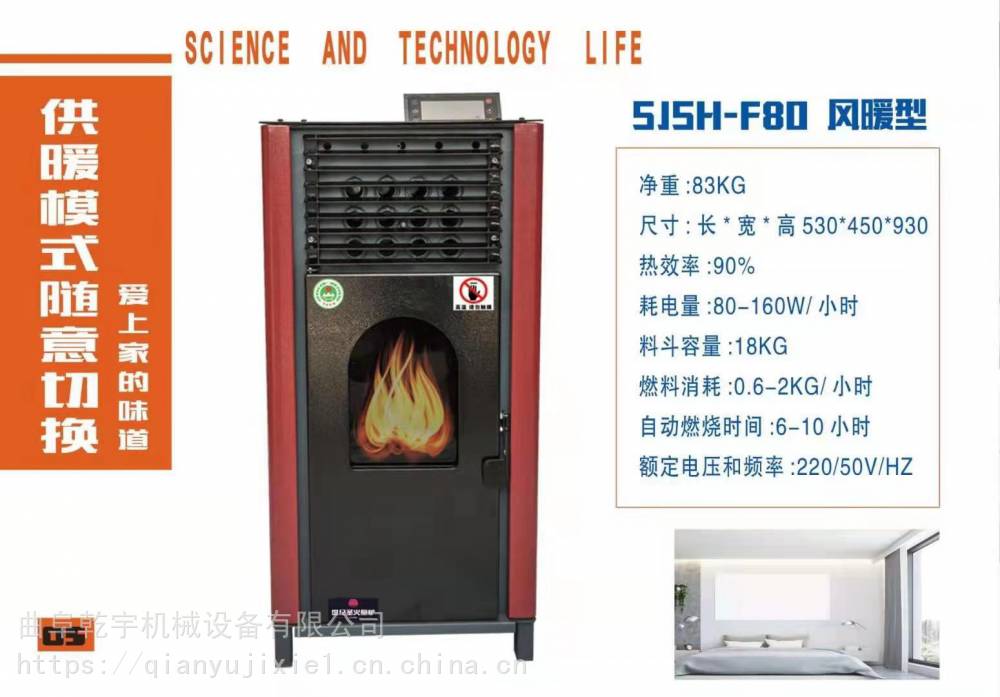 生物颗粒烧水炉 颗粒取暖炉子图片大全 乾宇智能环保生物质颗粒采暖炉