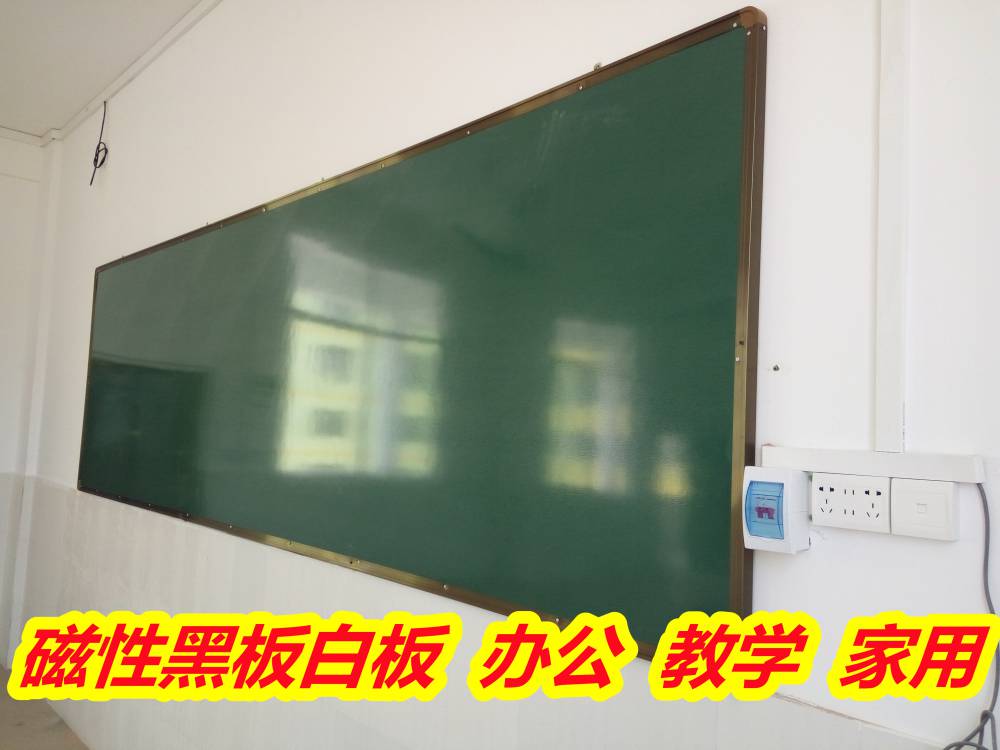 南宁良庆左右推拉黑板 磁性绿板 铝合金边框 