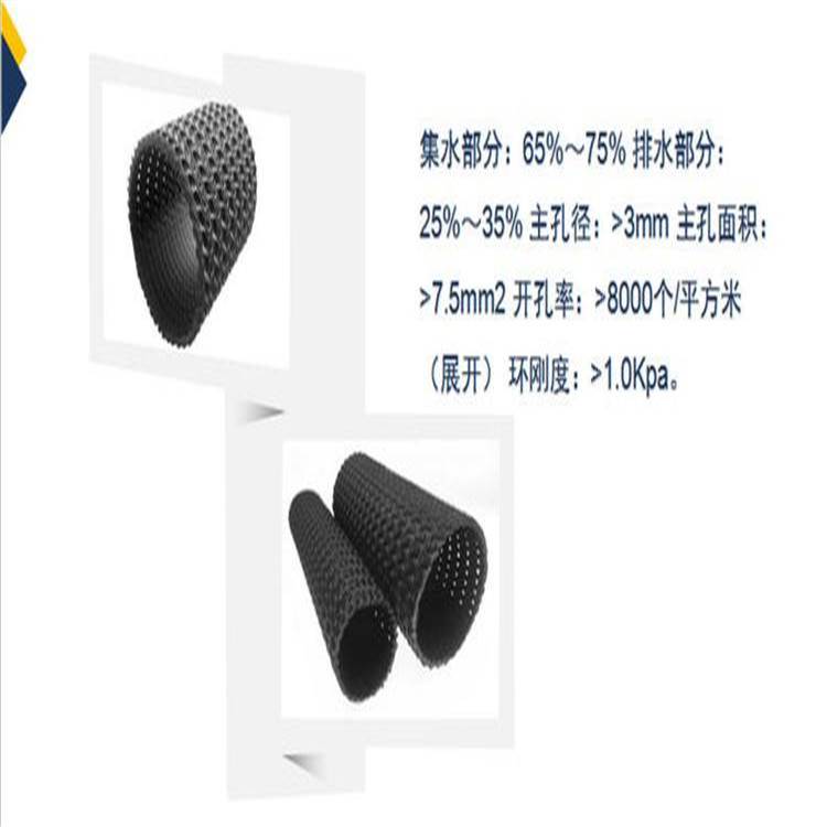 清镇硬式透水管厂家/泰东工程材料