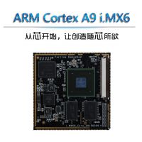 飞凌嵌入式imx6q四核核心板cortexa9arm嵌入式开发板飞思卡尔评估板