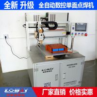 【广东自动点焊机】广东自动点焊机价格_广东自动报价