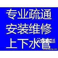 南京建邺区*水电维修安装86404424 卫生间下水道除臭