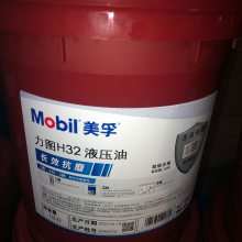 美孚力图h150传动系统抗磨液压油mobilnutoh22isovg32号抗磨液压油