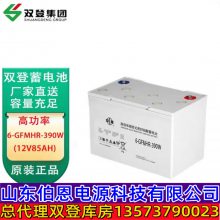 pǸ߱ySoU늳6-GFMHR-390W12V85AH