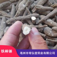 豪州市奇弘堂当年货药材八百棒味苦八百棒供应