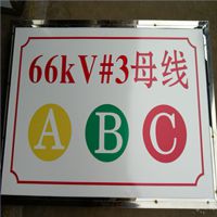电线杆标志牌