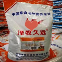 自繁自养繁殖母牛饲料-泽牧久远牛妈妈1号,通行型饲料配方全程可用