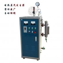 太康锅炉电加热蒸汽发生器环保节能电磁蒸发器