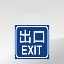 出入口标志牌反光安全标识牌道路引导提示牌正方形交通指示标牌冀北