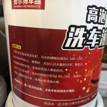 高泡洗车液 自洁素*自洁素 轮毂自洁素 洗车液