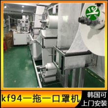 kf94绑带式口罩机柳叶型口罩机厂家