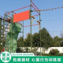 高空训练组合架 拓展高空器材 团体心理行为训练器材