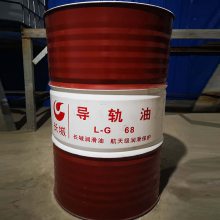 68号导轨油