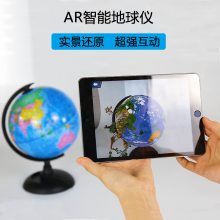 北斗ar地球仪学生用初中生3d