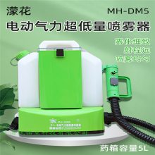 1超低容量电动气力喷雾器锂电池医院卫生消杀除臭喷雾机】价格_厂家