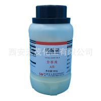 山东铬酸片